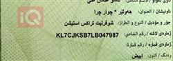 شيفروليه تراكس